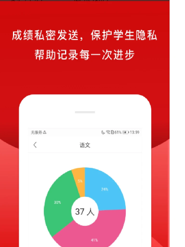 校内外截图4