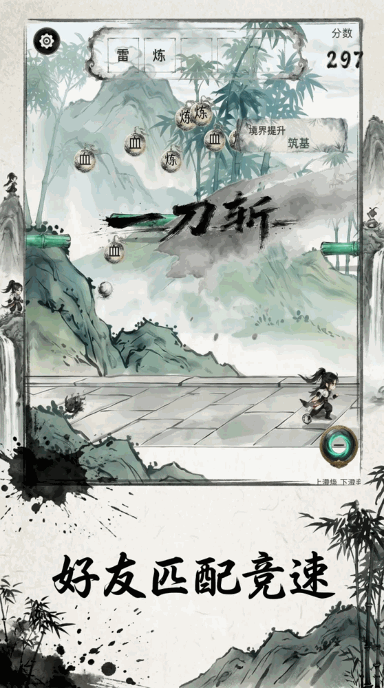 墨境争锋截图3