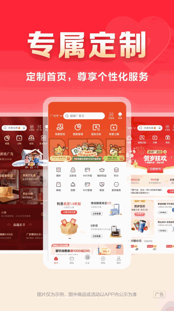 发现精彩截图3