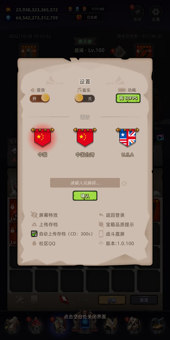 英雄远征截图11