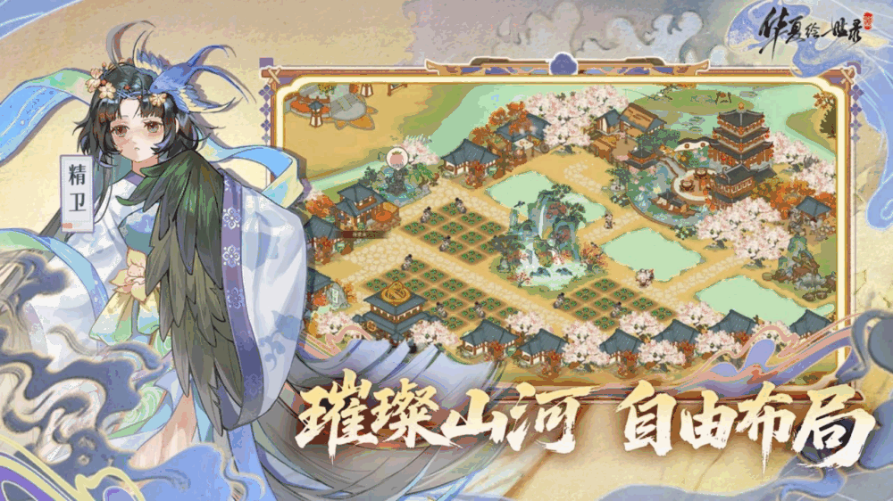 华夏绘世录