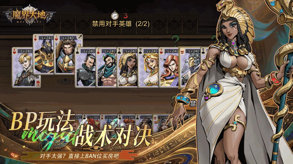 魔界大地