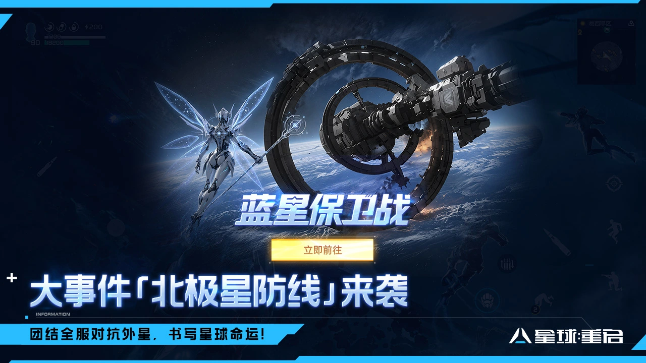 星球重启截图1