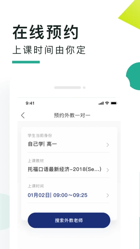阿卡索口语秀截图2