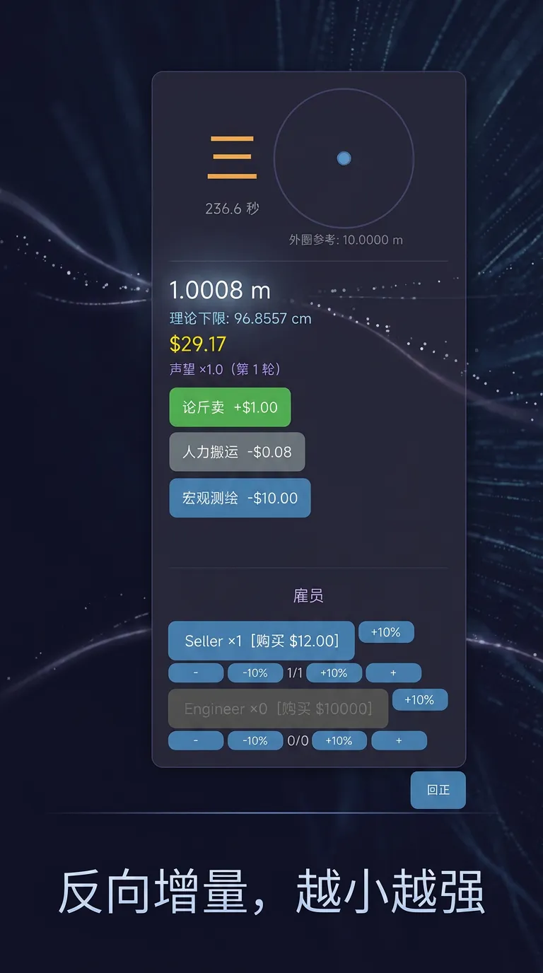 从五到一增量截图1