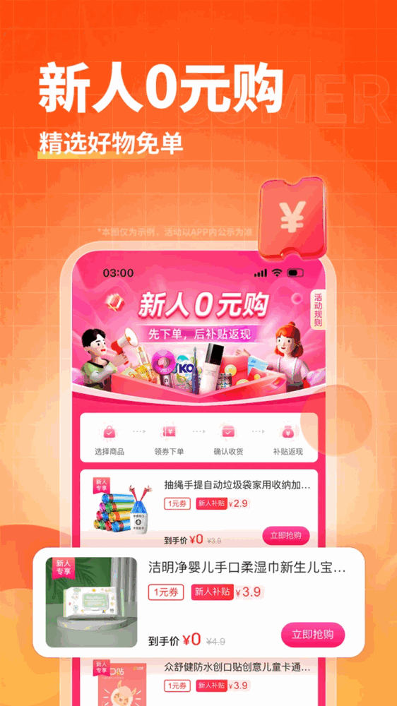淘无忧截图1