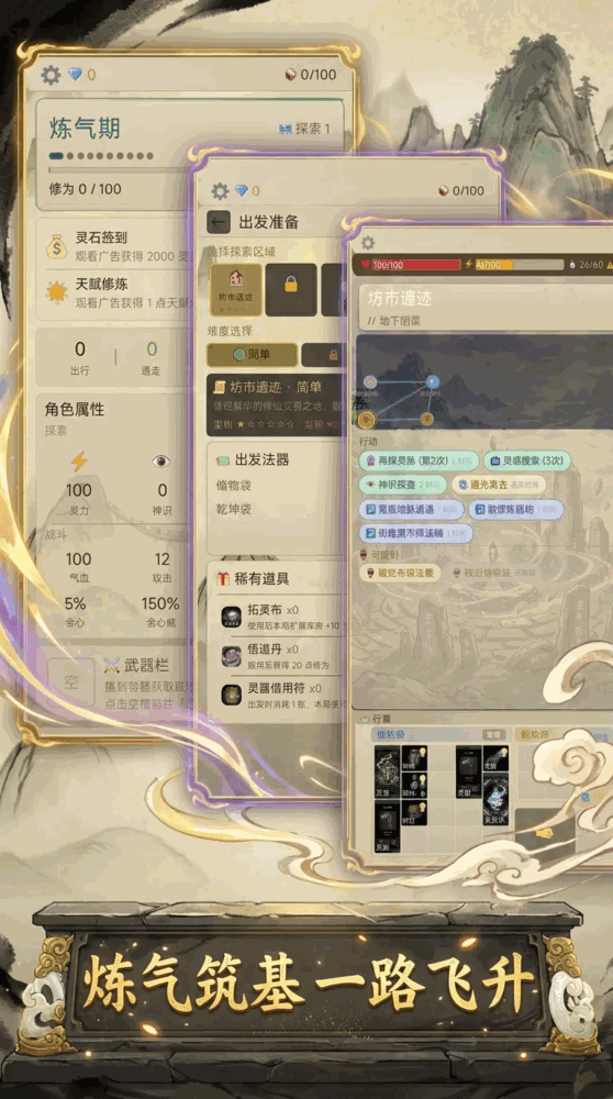 一直修仙一直爽