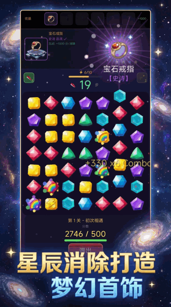 我用星辰打造首饰