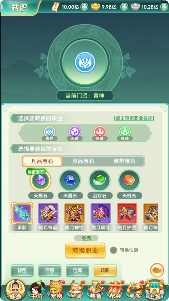 一念长安截图1