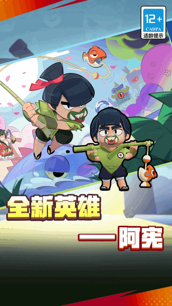 荒野乱斗截图1