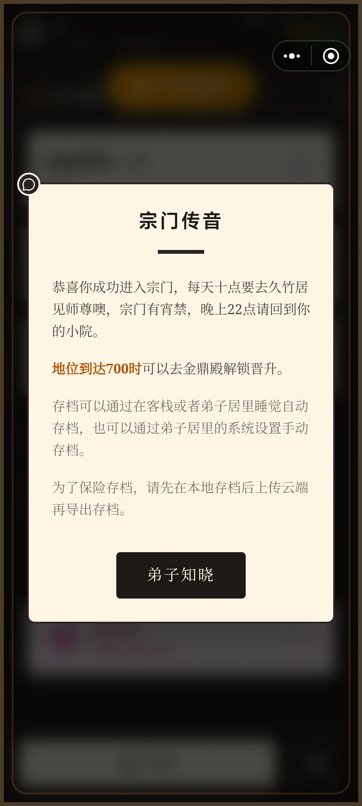 瑶仙截图1