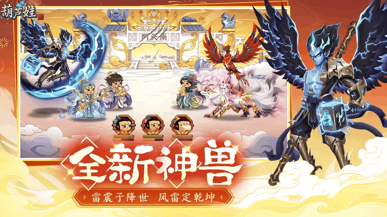 葫芦娃截图2