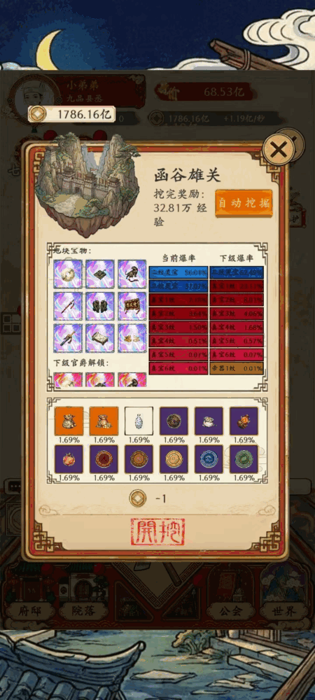 福气羊驼截图24
