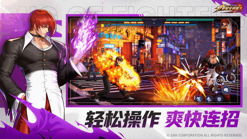 拳皇全明星截图2