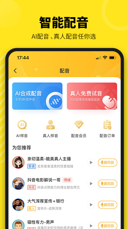 牛片截图3