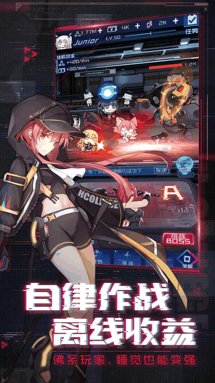 魂器学院