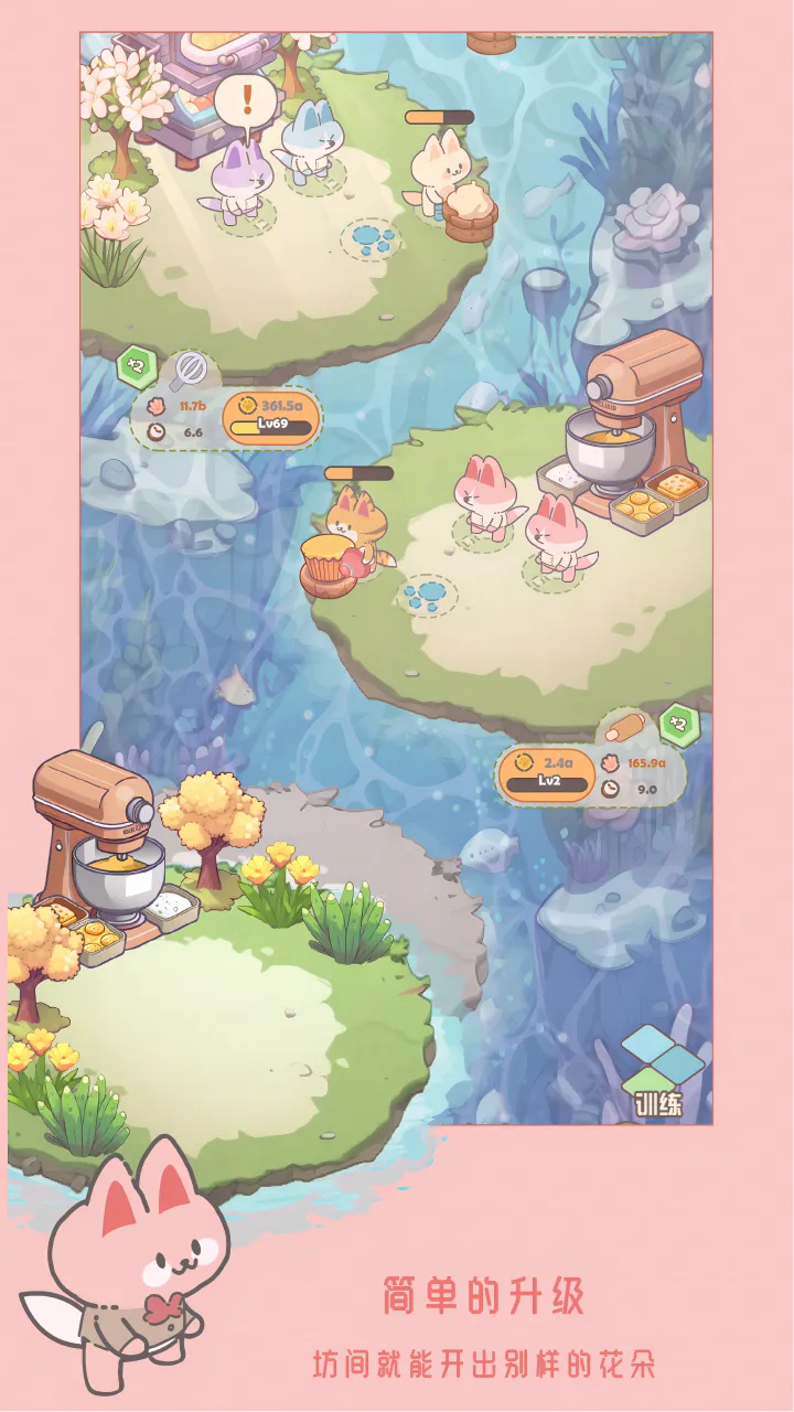 猫咪工坊截图3