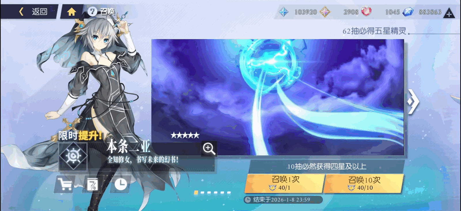 约战精灵再临截图10