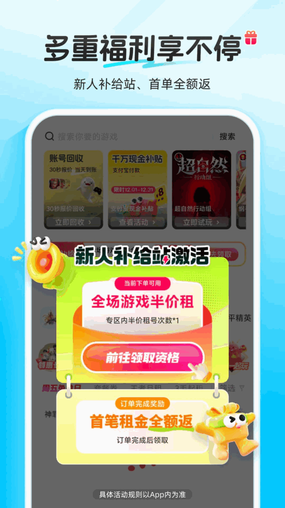 虚贝租号
