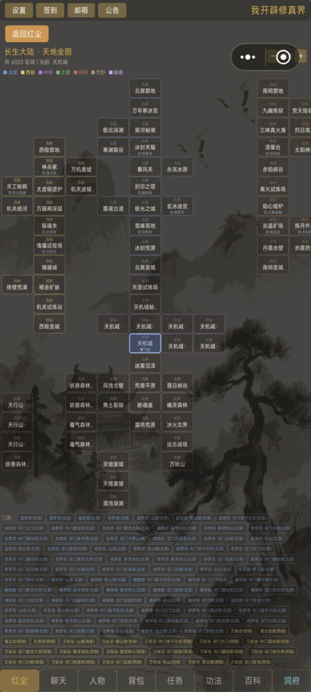 我开辟修真界