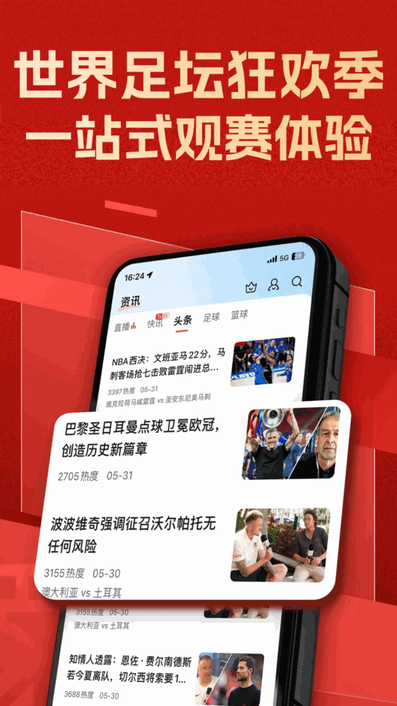 新球体育截图1