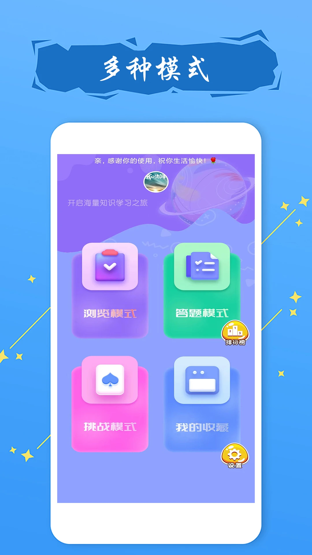 我脑厉害了截图1