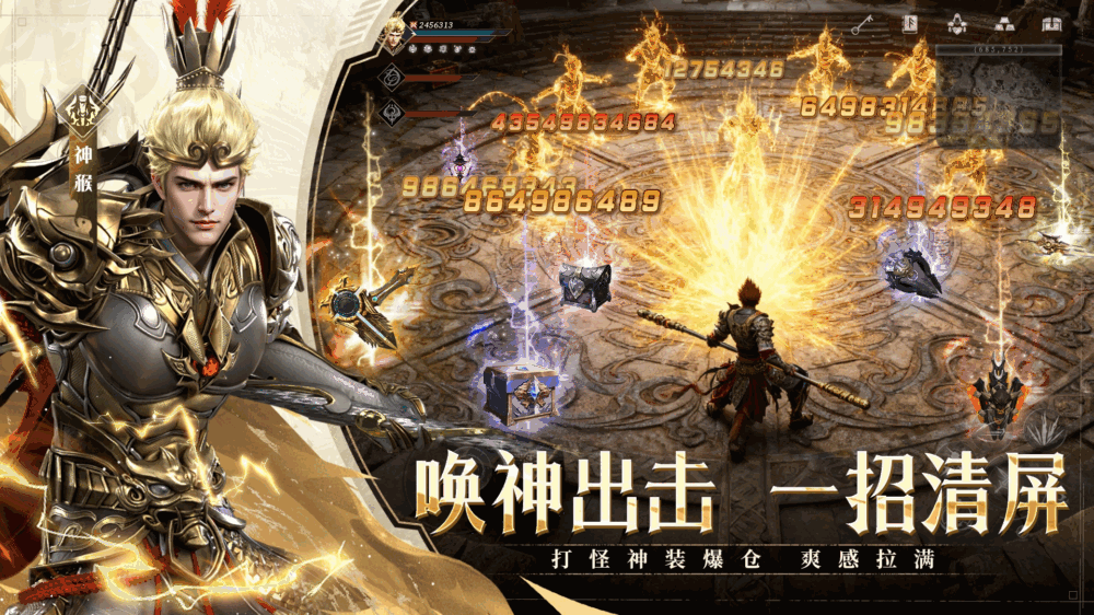 神迹觉醒