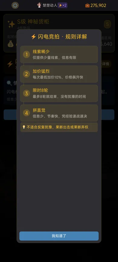 集装箱竞拍王截图6
