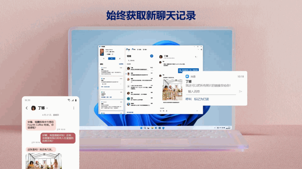 连接至windows截图3