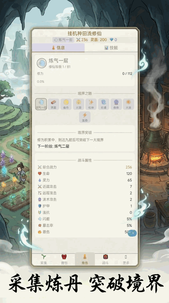 挂机种田流修仙