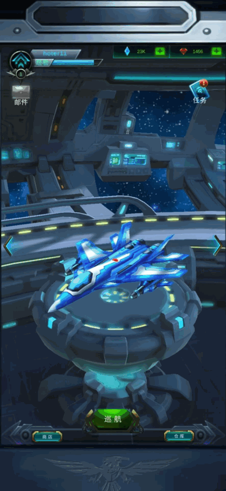星际远航寻宝截图2