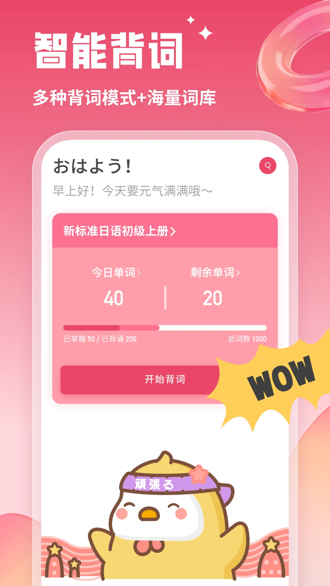 日语u学院截图1