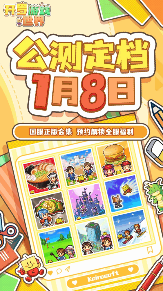 开罗游戏世界截图1