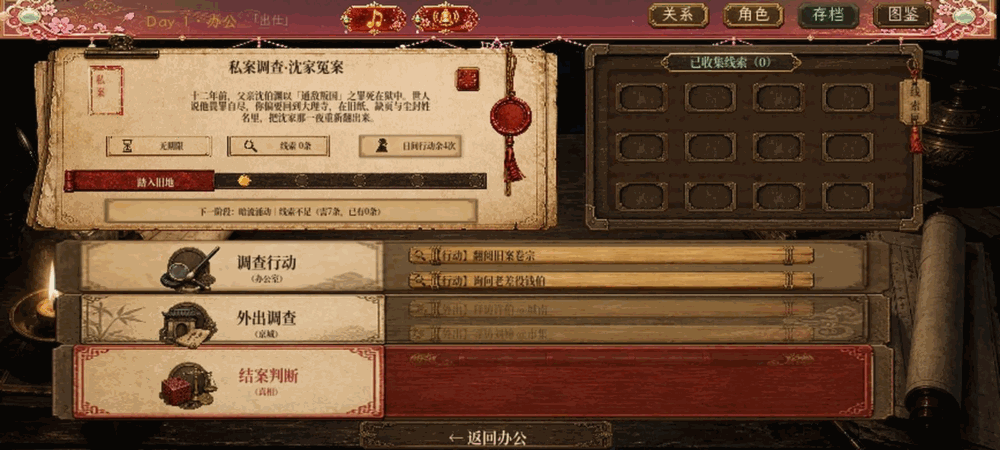 女扮男装断案模拟器截图2