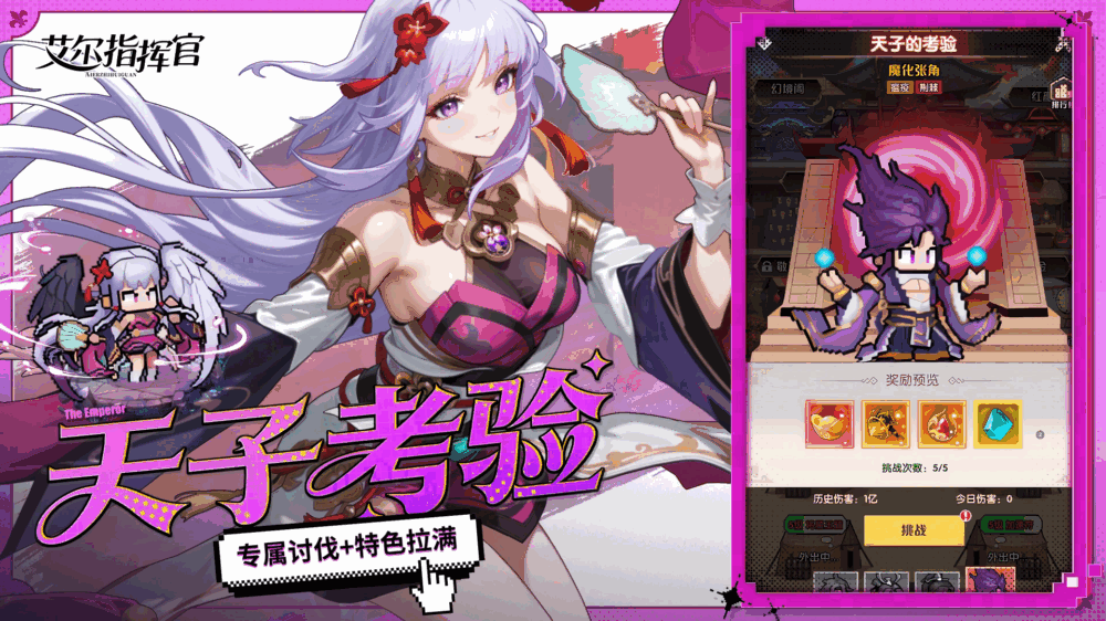 艾尔指挥官截图2