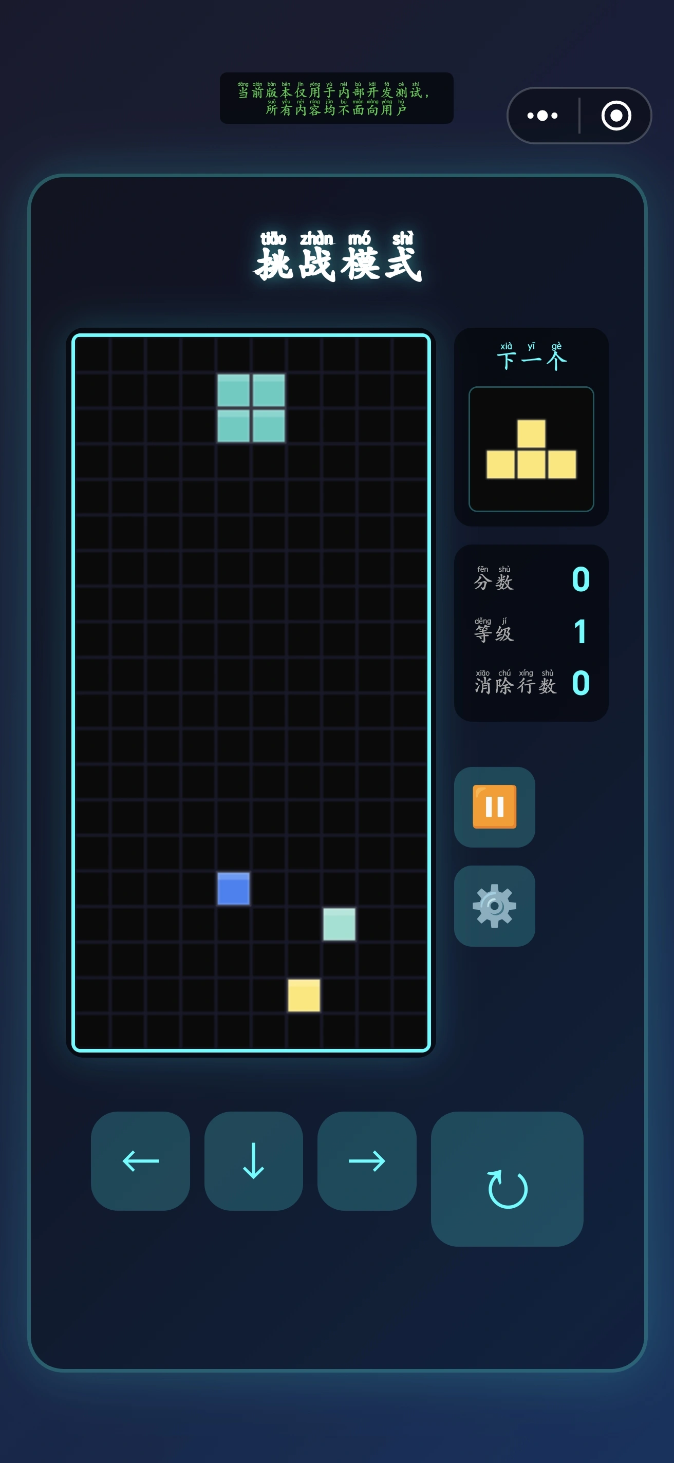 方块消除截图5