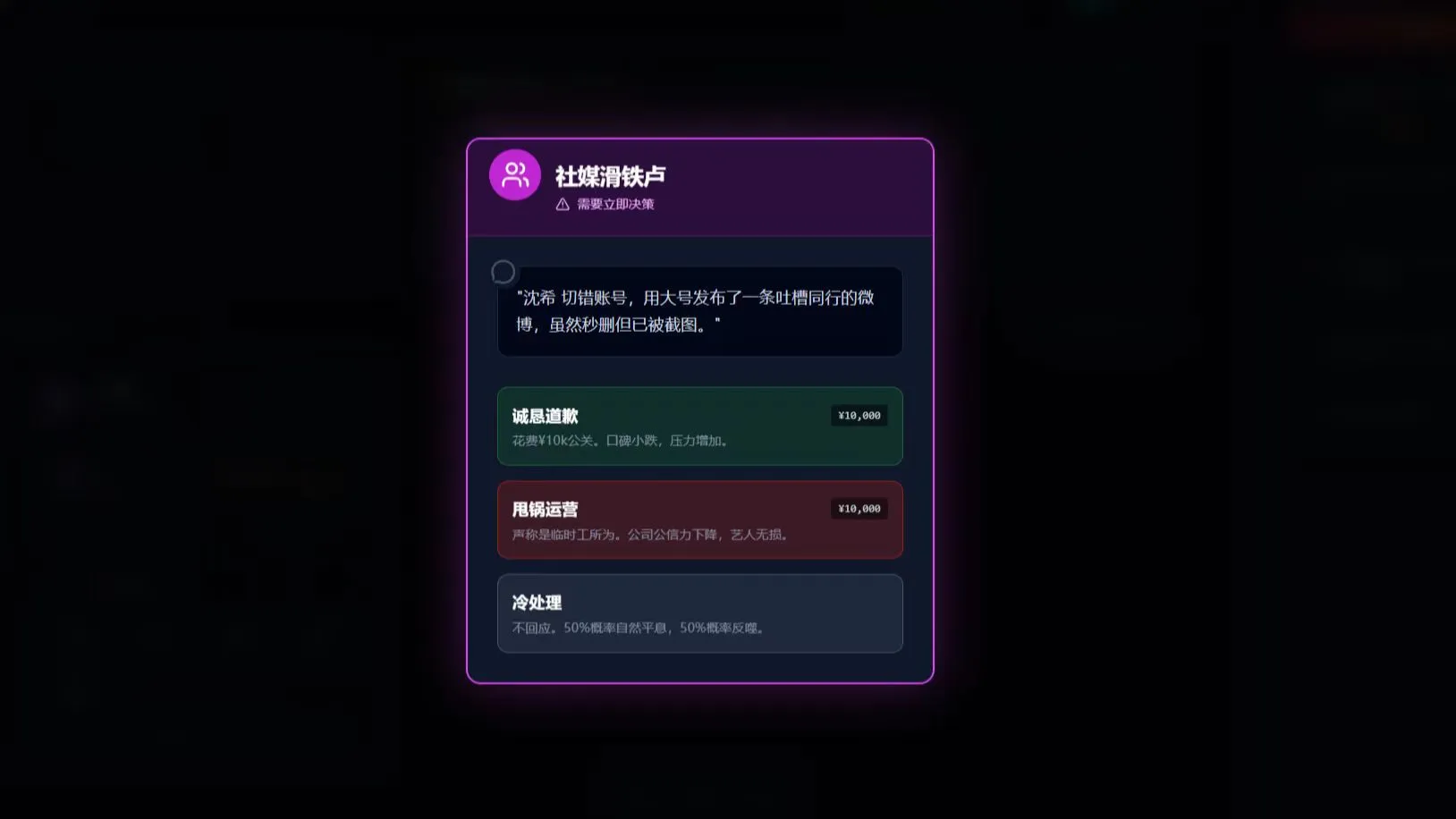 顶流事务所