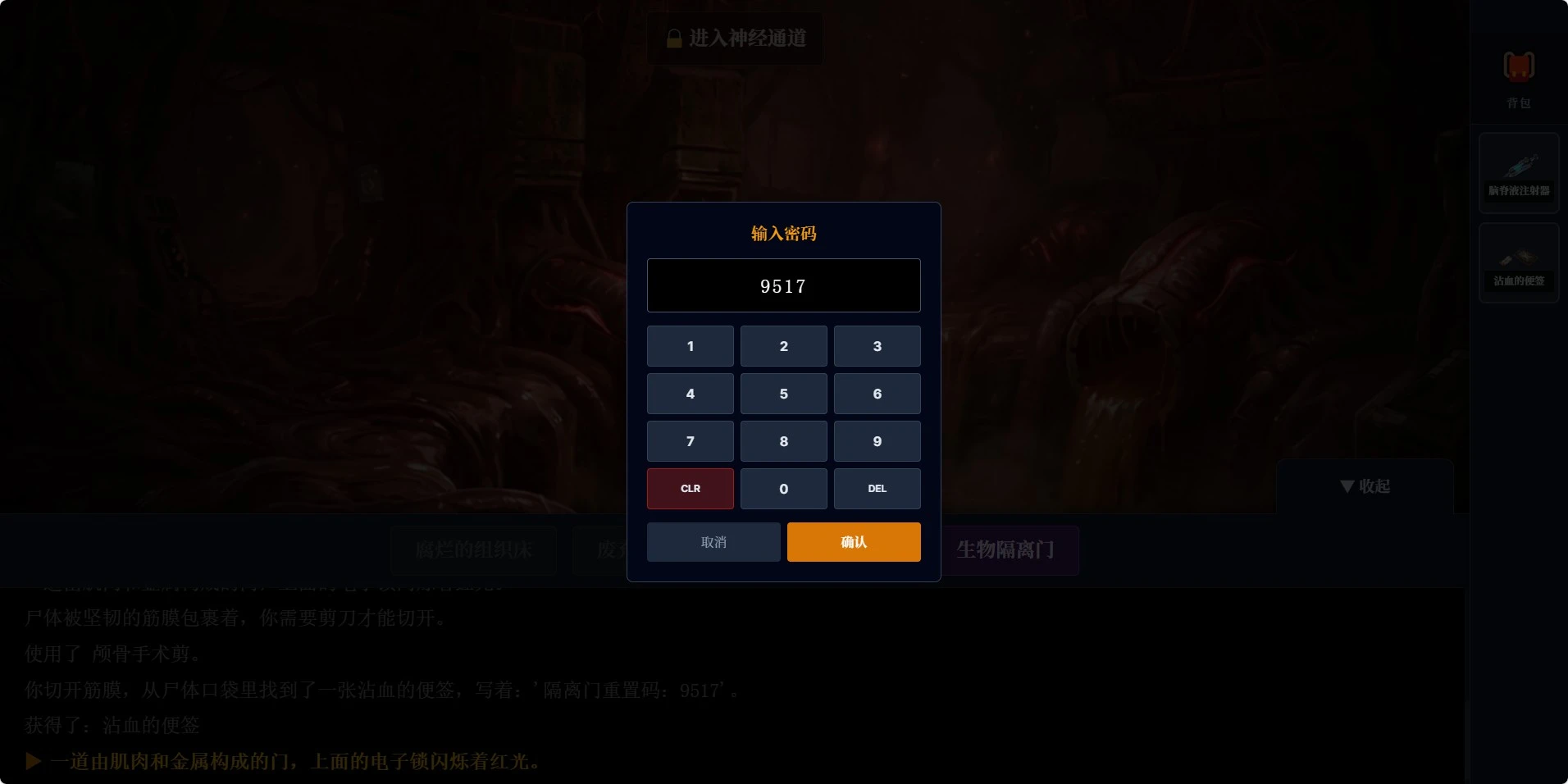 逃离电诈园区巨型大脑截图2
