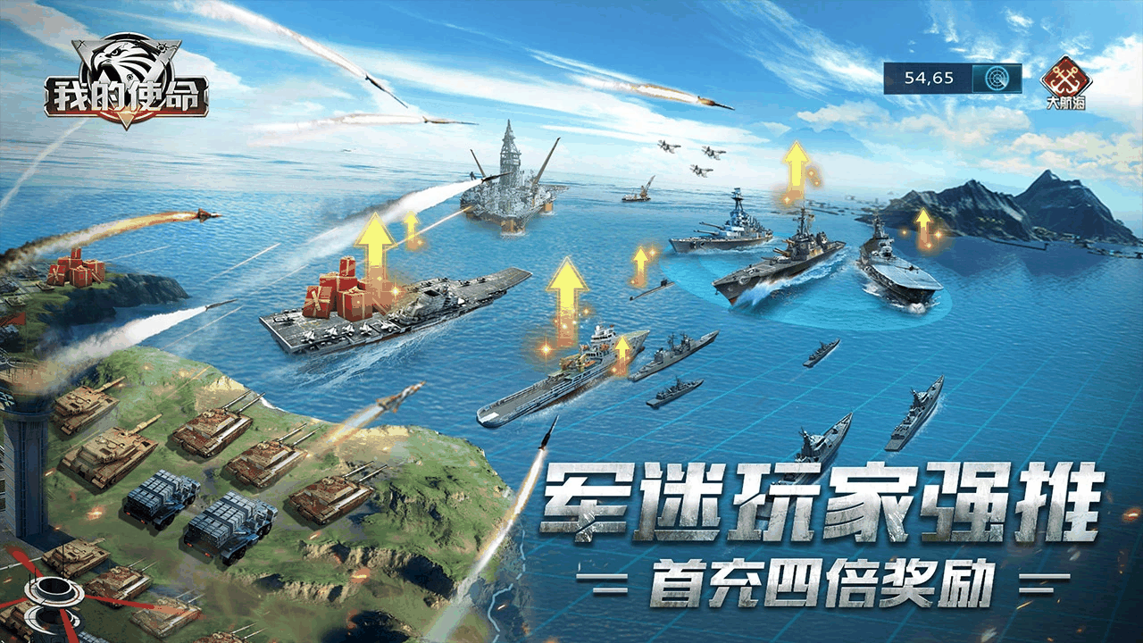 我的使命截图1