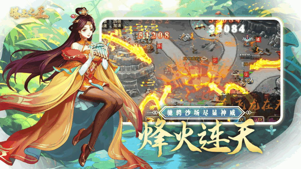 塔王之王