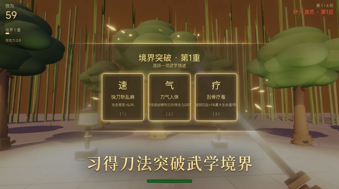 叶与刀截图2