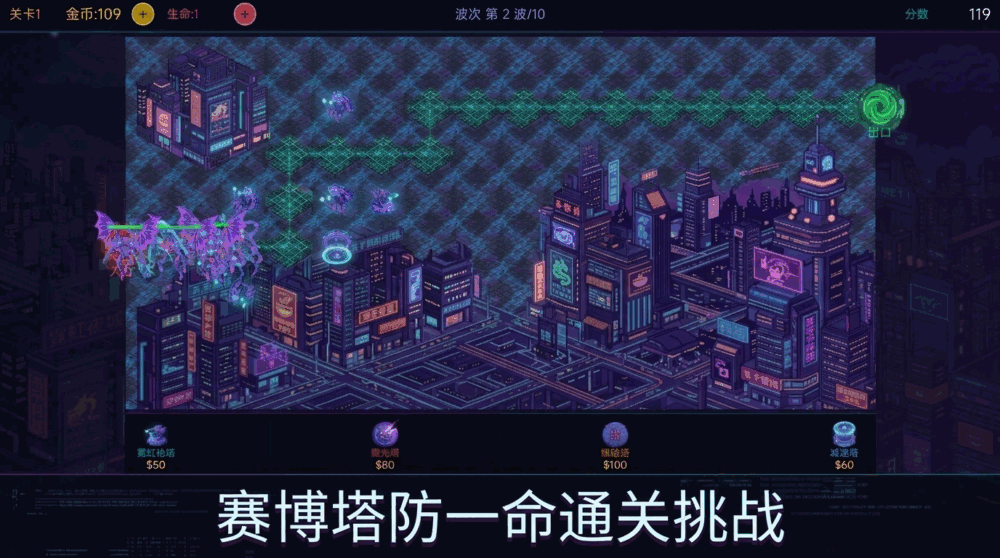 赛博怪物入侵截图1