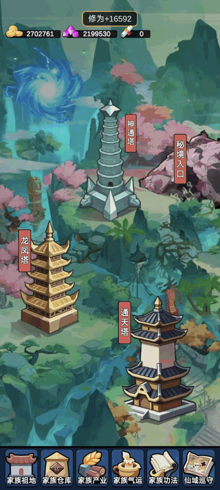 家族崛起与传承截图3