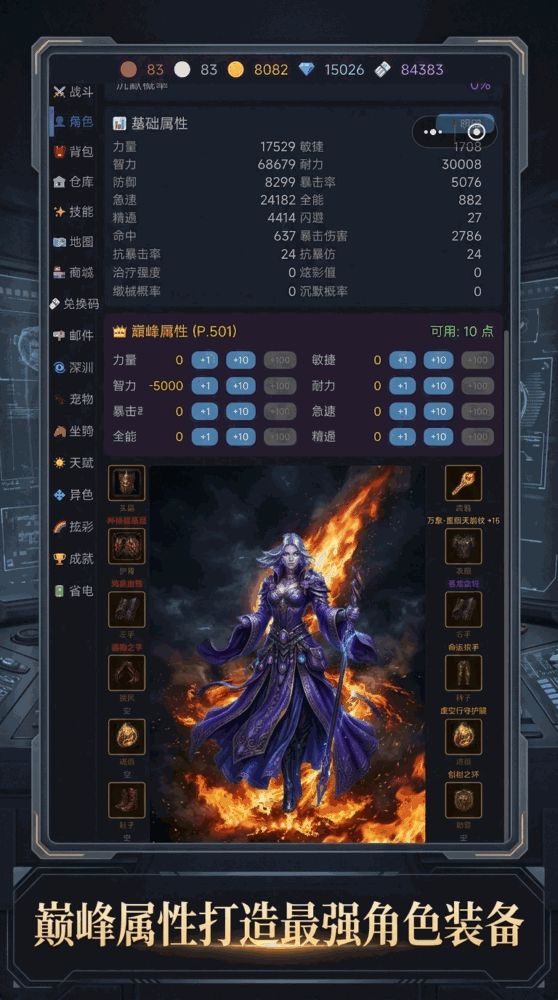 星河落日截图3