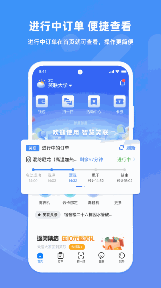 智慧笑联截图3