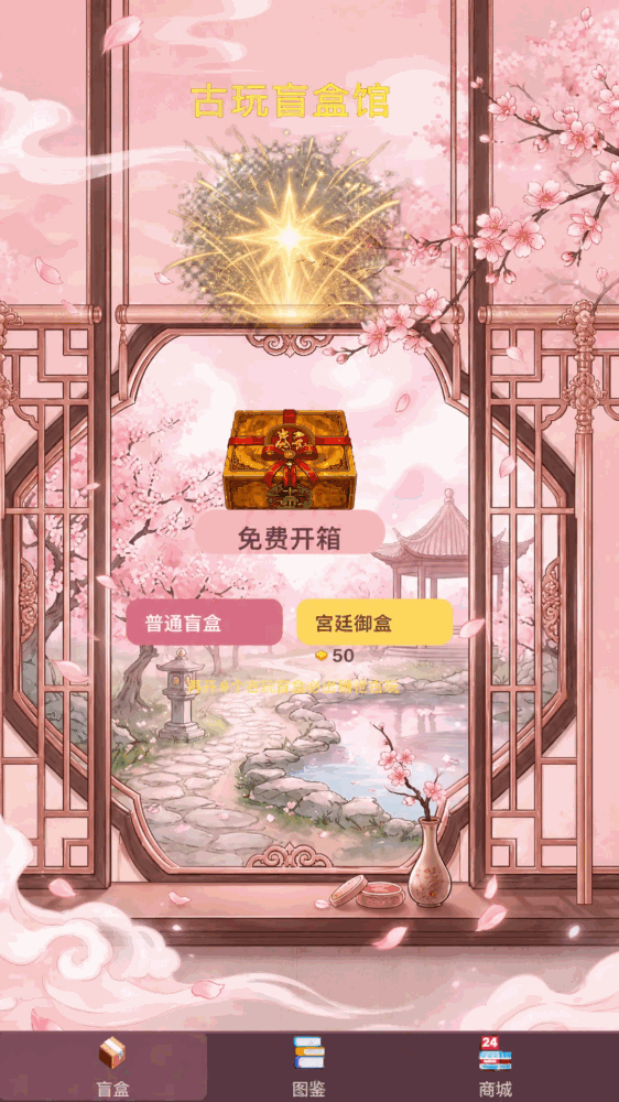 桃夭盲盒