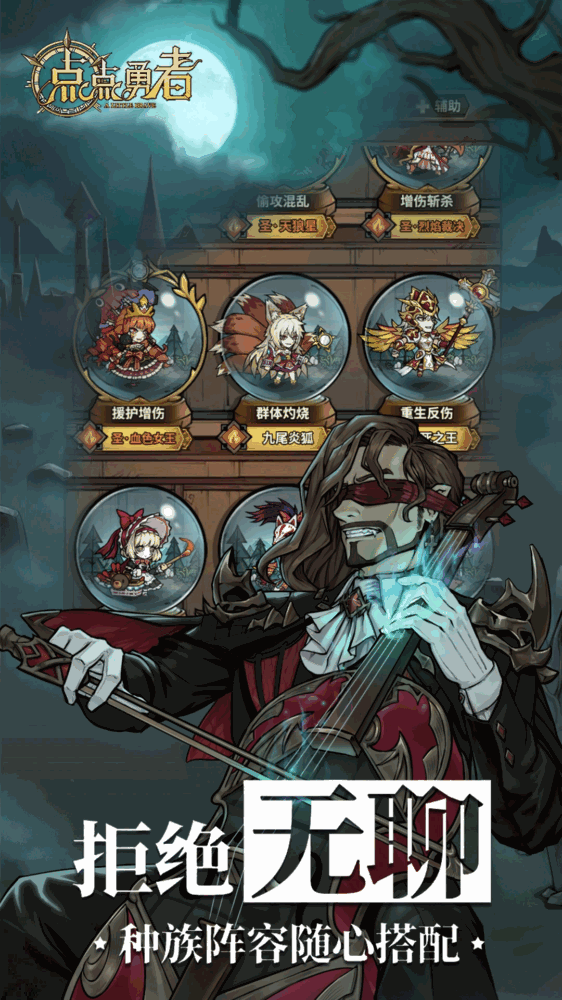 点点勇者截图2
