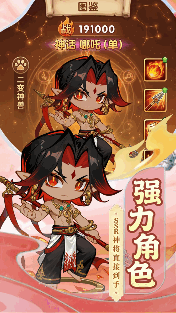 屠魔西游