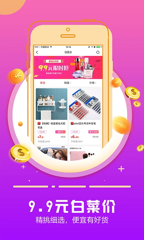 返利日记截图3