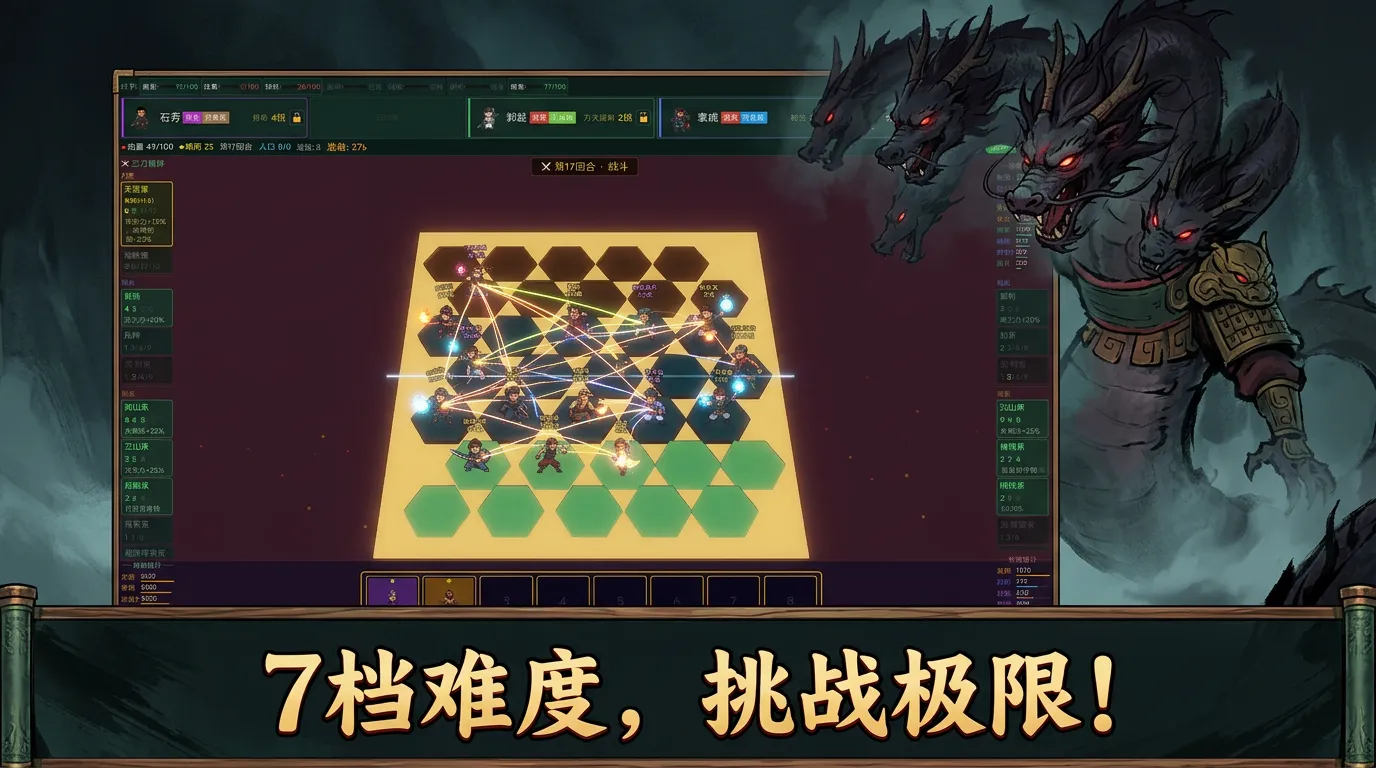 水浒自走棋截图3